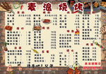 串串火锅