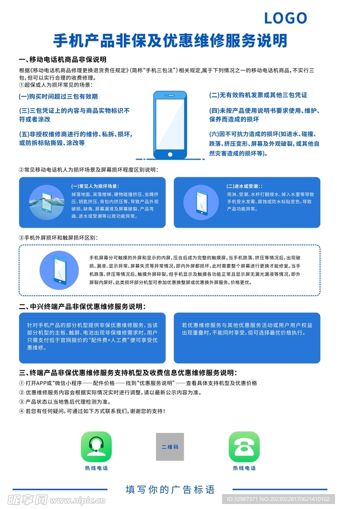 手机进水维修流程