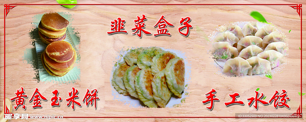 早餐灯箱