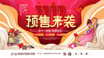 降价促销模板