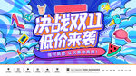 降价促销模板