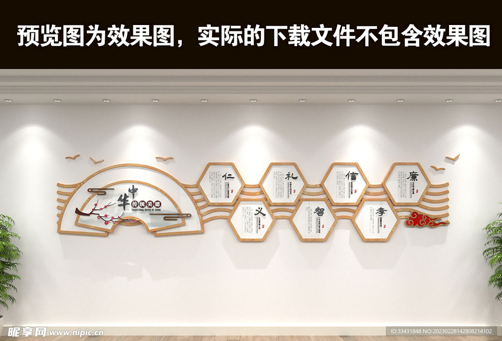 道德讲堂