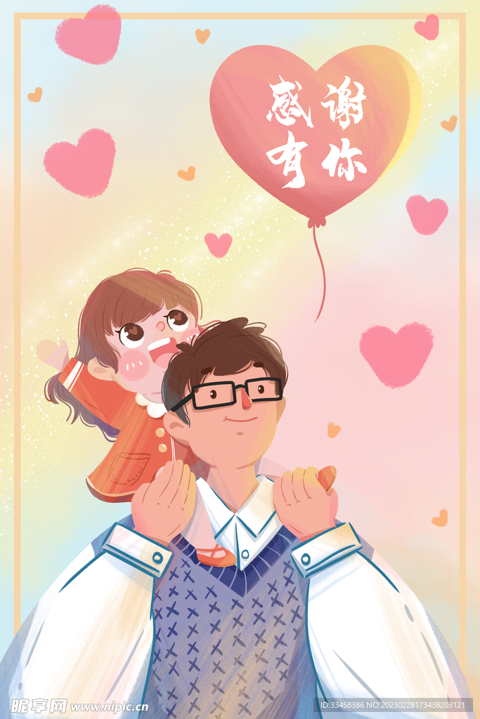 感恩节