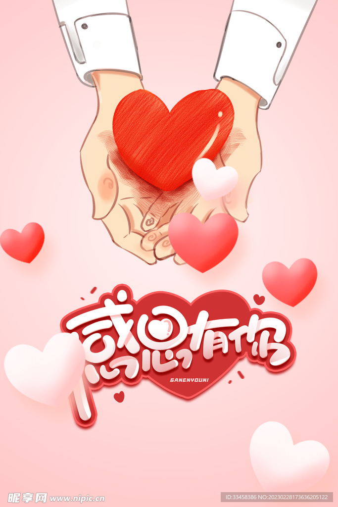 感恩节