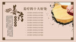 中医姜疗展板