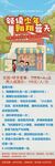 社会实践海报
