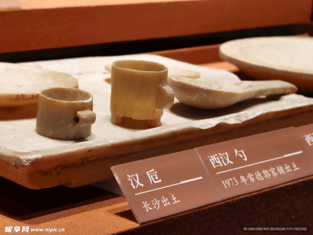 餐具文物