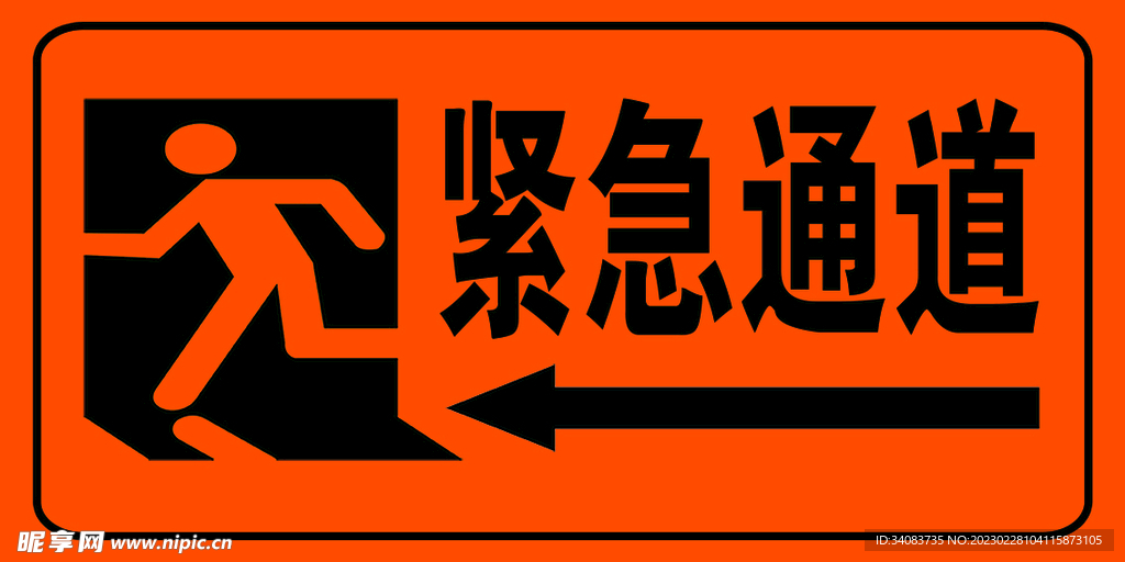 公路牌