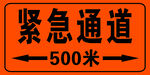 路牌