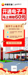 中国石油电子卡