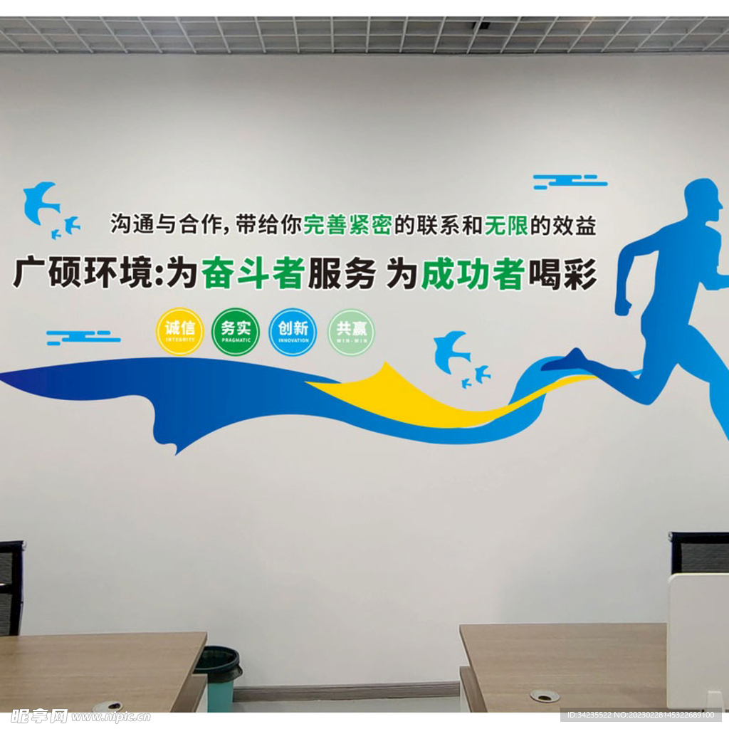 企业形象墙