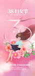 妇女节