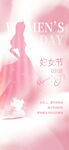 妇女节
