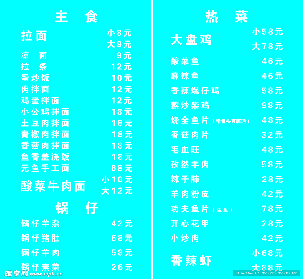 蓝色菜单