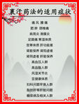 裹药汗法 中医养生