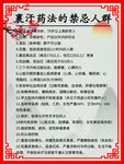裹药汗法 中医养生