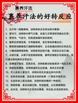 裹药汗法 中医养生