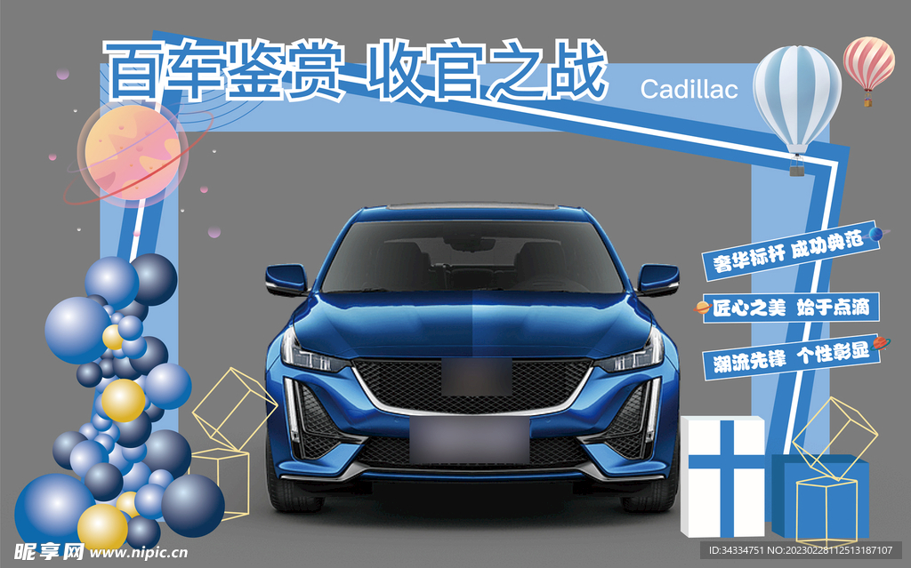 汽车蓝色门头