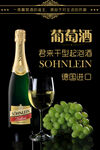 红酒白甜葡萄酒起泡酒海报设计