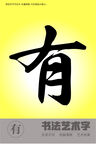 有