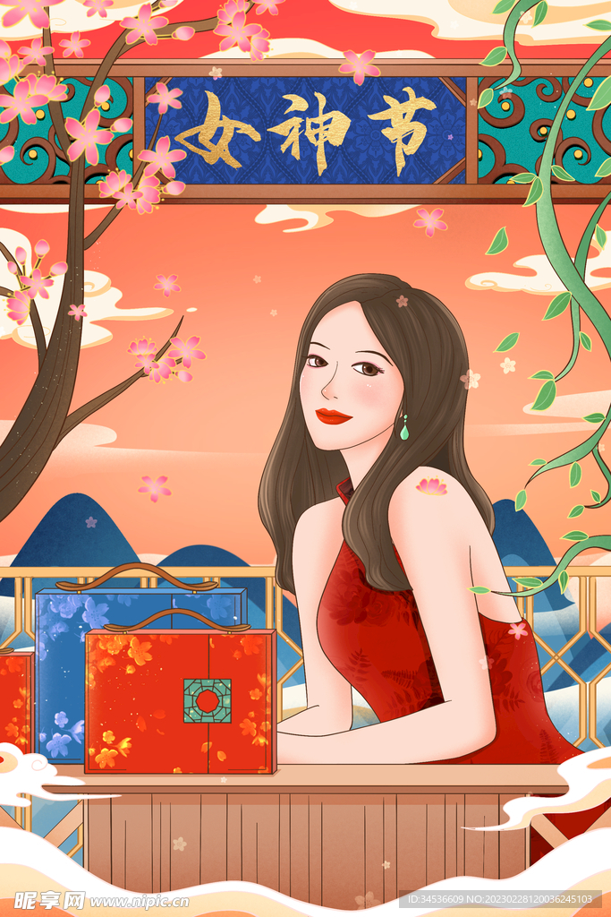 女神节