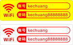 WiFi账号 密码