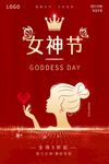 女神节快乐