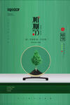 植树节312