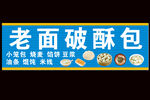 包子店门头