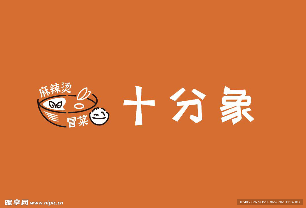 十分象标志