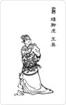 水浒人物
