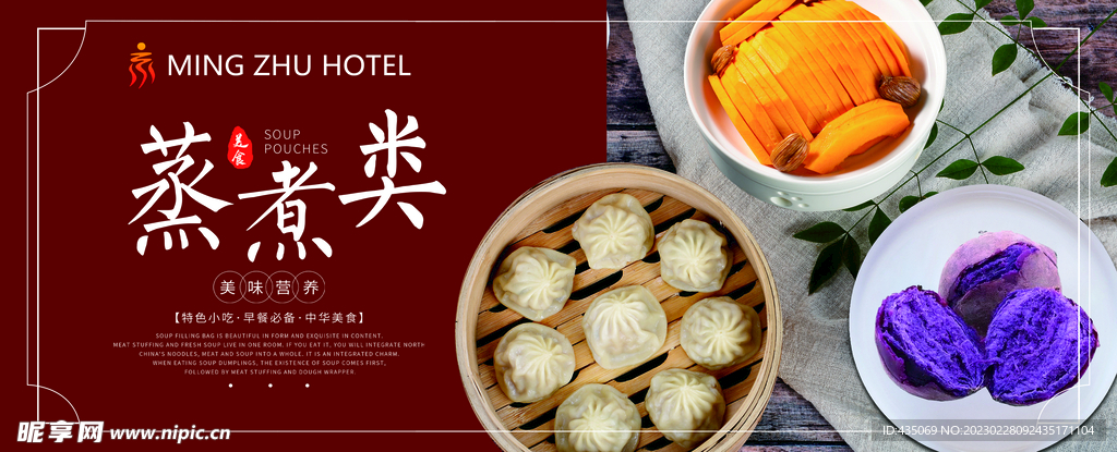 蒸煮类 紫薯 南瓜