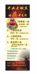 开业酬宾展架