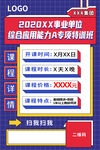 事业单位综合特训班