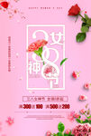 女神节