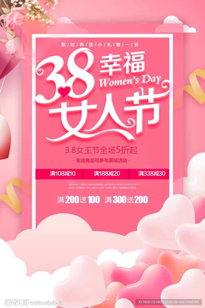 女人节