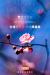 励志海报