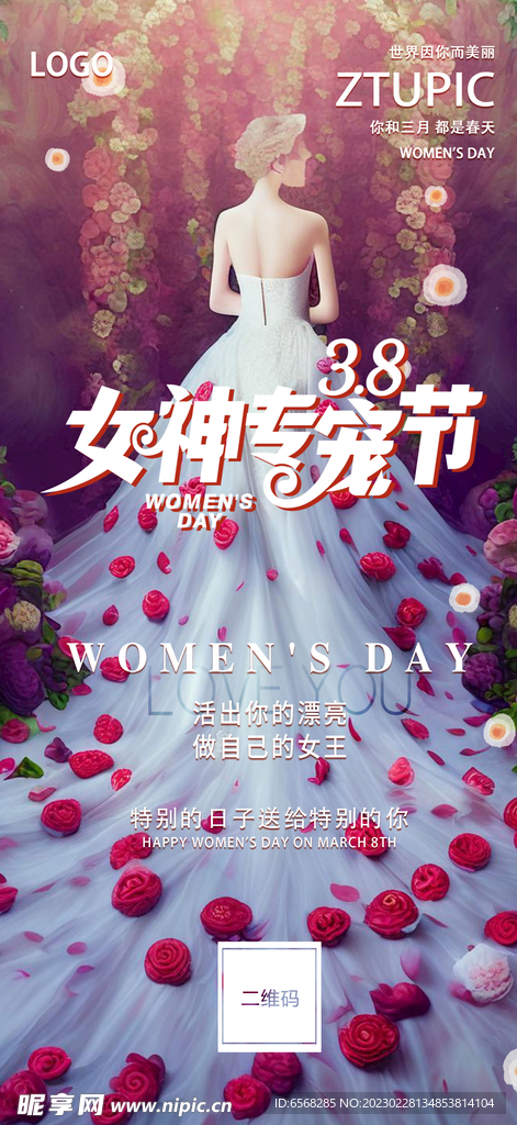 38女神节海报