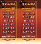 饭店灯箱