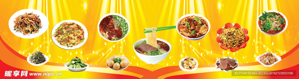 牛肉面