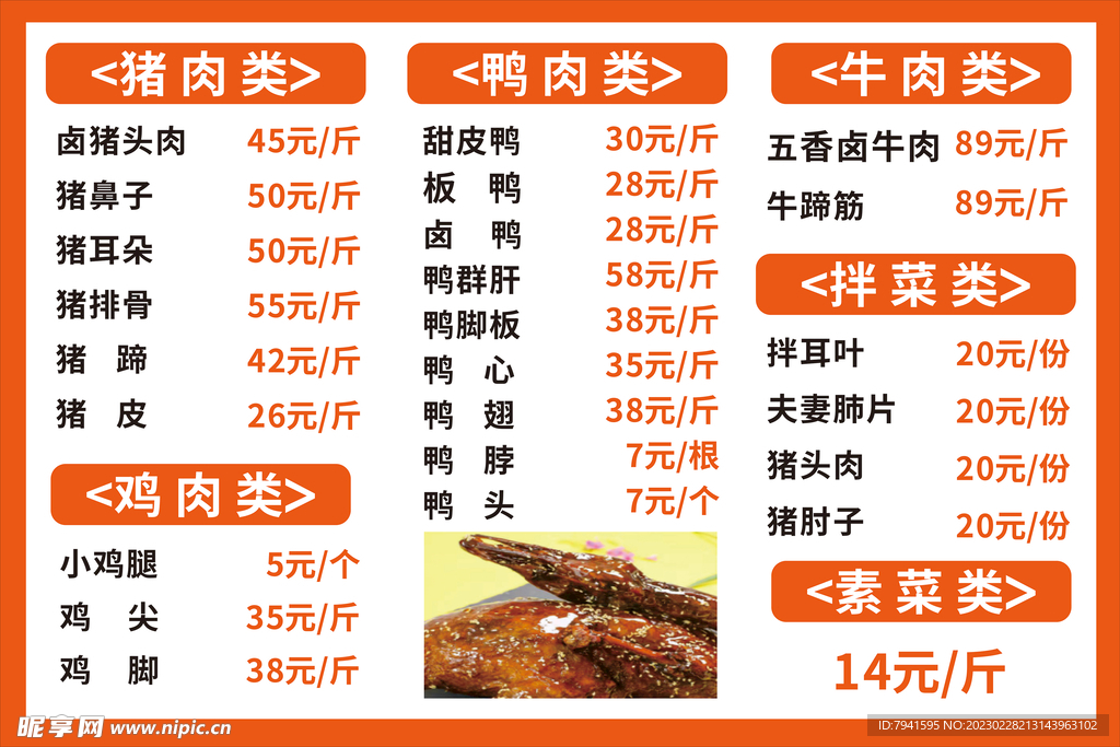 饭店菜单