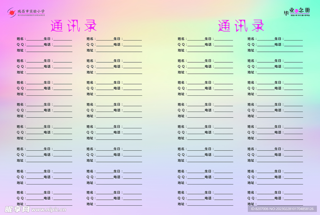 纪念册