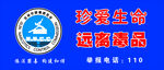 禁毒委员会 