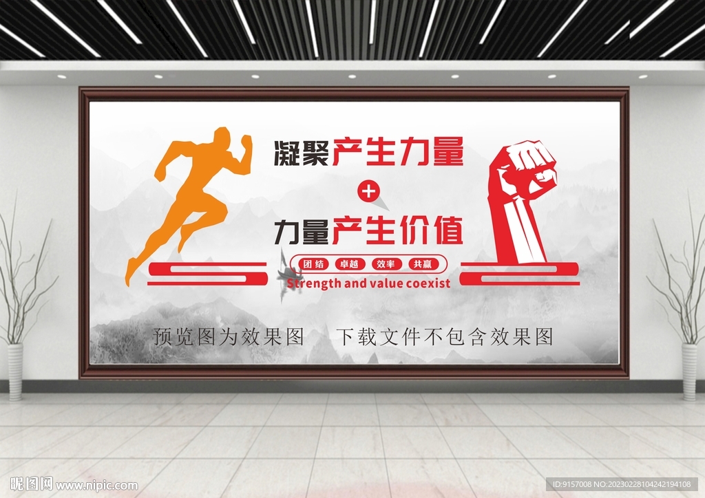 企业励志
