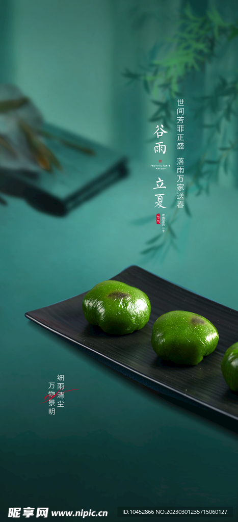 清明节