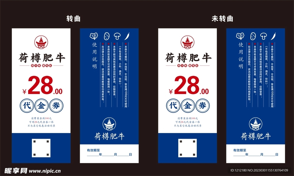 代金券