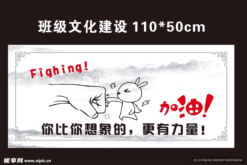 班级文化