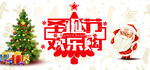 圣诞节快乐 海报设计 广告活动
