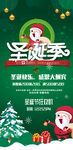 圣诞节快乐 海报设计 广告活动
