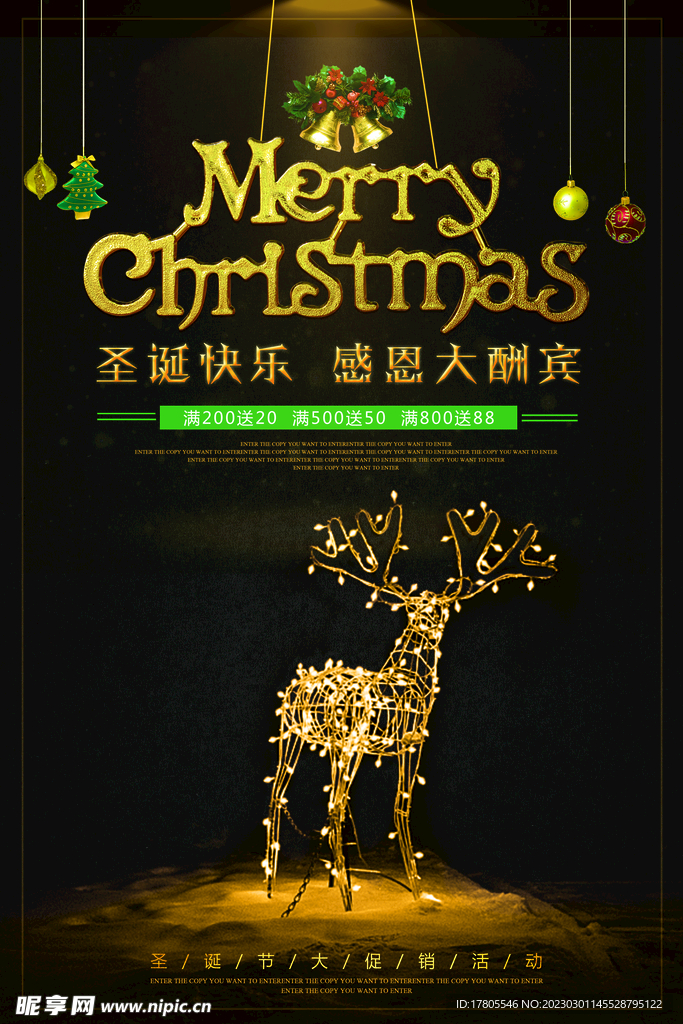 圣诞节快乐 海报设计 广告活动
